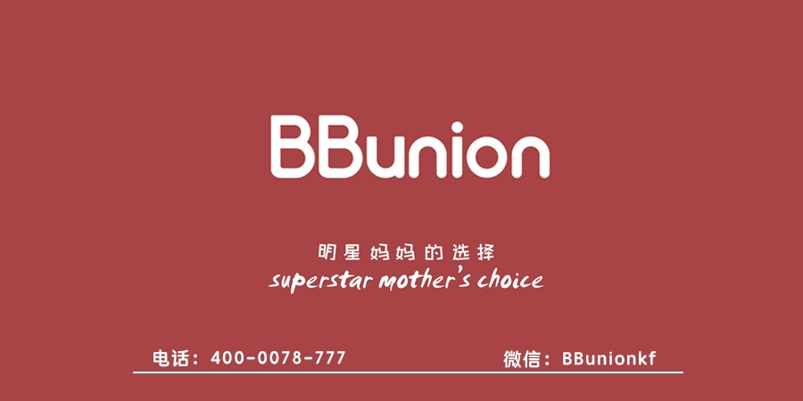 BBunion早教加盟:投资幼儿加盟项目具备哪些优势 BBunion早教加盟:投资幼儿加盟项目具备哪些优势